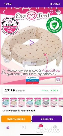 Подушка для кормления
