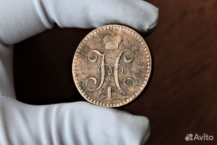 2 Копейки серебром 1843 Николай I в Твери