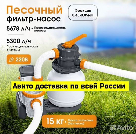 Фильтр для бассейна58497