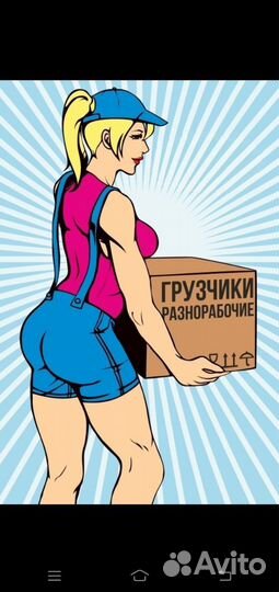 Грузчик-комплектовщик/Подработка студентам