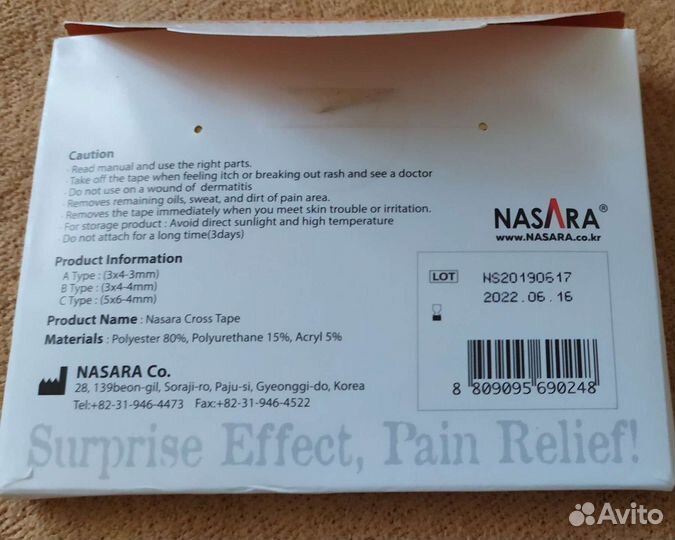 Тейп. nasara Spiral Tape