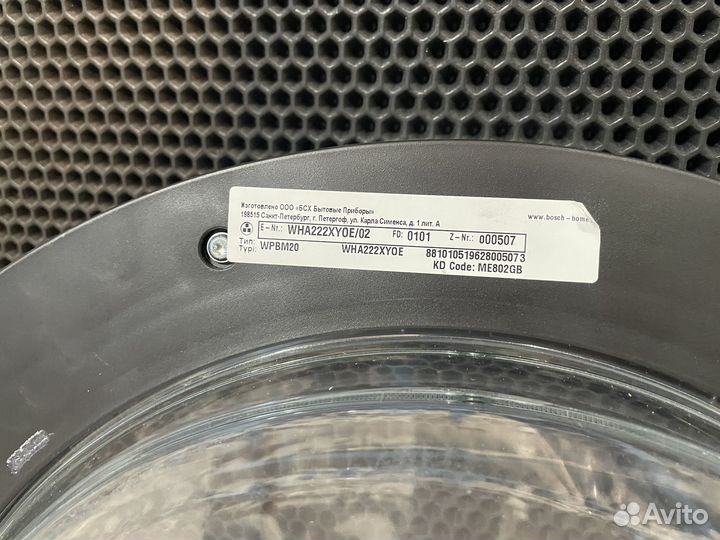 Люк в сборе на Bosch