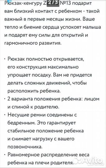 Эргорюкзак, переноска Zaffiro