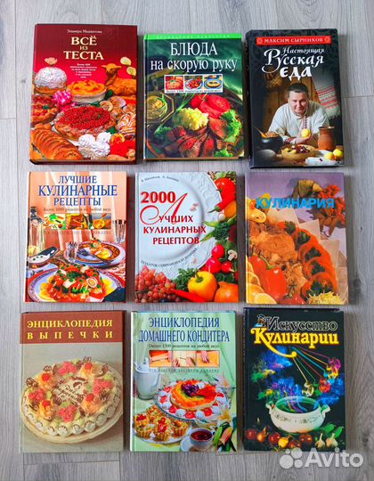 Книги по кулинарии
