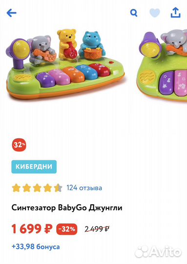 Детское пианино / синтезатор BabyGo Джунгли
