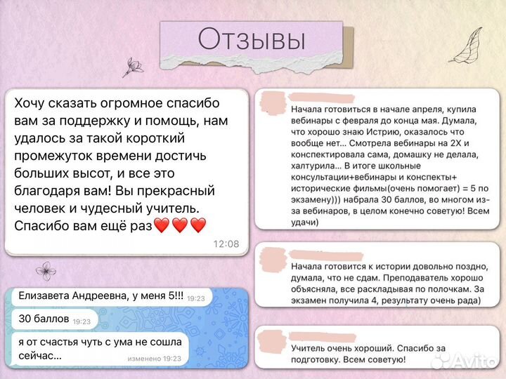 Репетитор по истории и обществознанию огэ/егэ