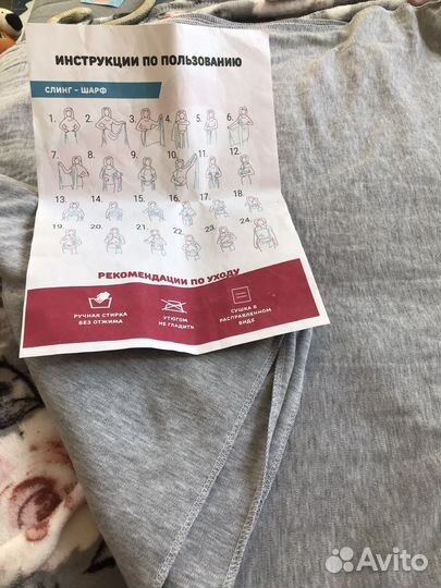 Слинг шарф трикотажный