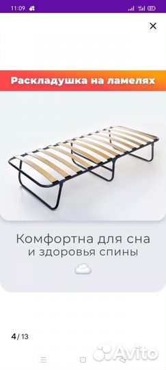 Кровать- раскладушка