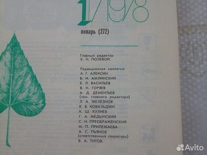 Книга,юность-1