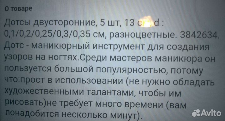 Досты двухсторонний для маникюра 5шт