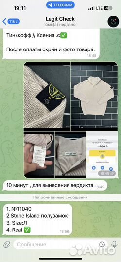 Джемпер stone island (Оригинал Легит)