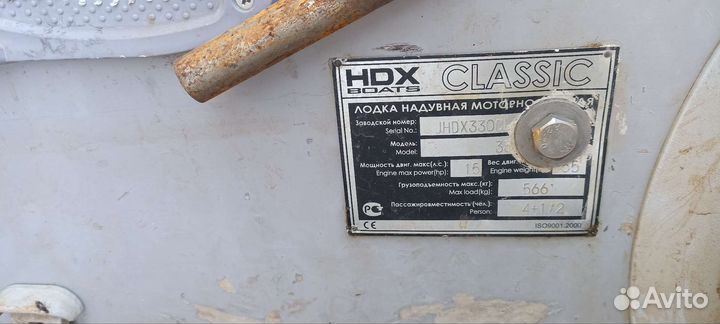 Лодка пвх HDX 330