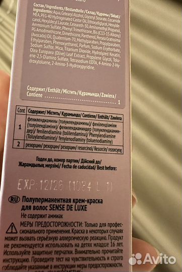 Краска для волос эстель делюкс