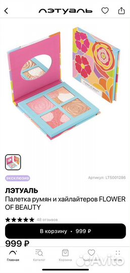 Палетка румян и хайлайтеров