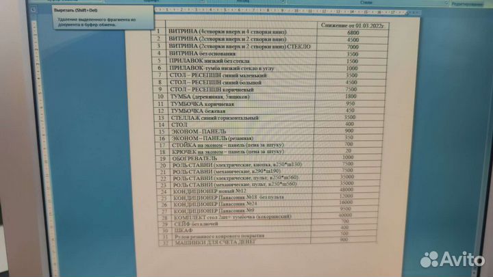 Оборудование для офиса