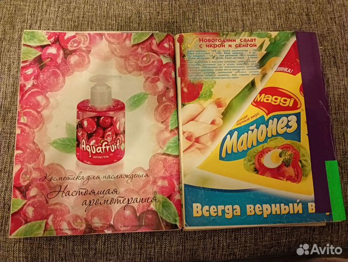 Коллекция журналов