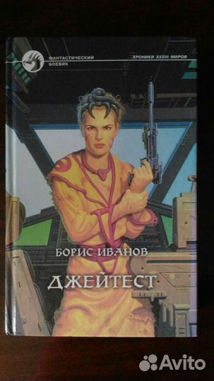 Книги Фатастика (фото внутри)