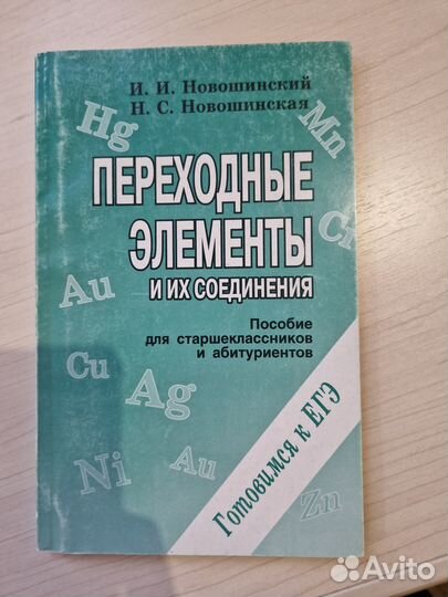 Соловков(Биология ЕГЭ)