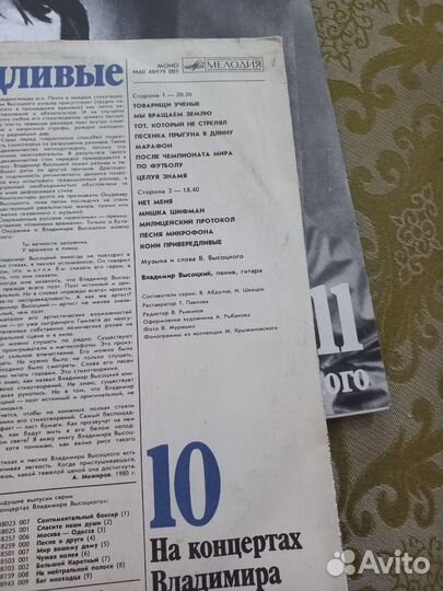 Виниловые пластинки Владимир Высоцкий