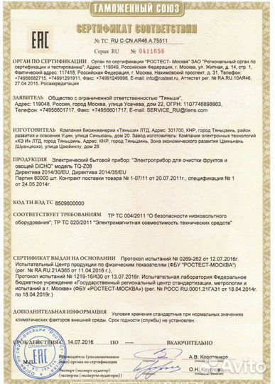 Озонатор/очиститель воздуха и воды