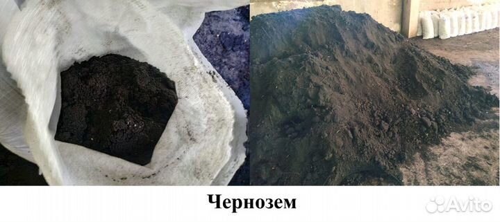 Чернозем,перегной,навоз,торф в мешках