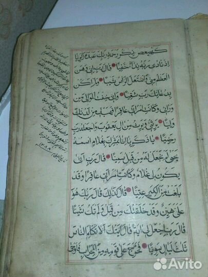 Рукопись. Коран старинный