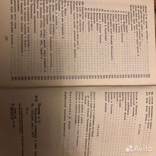 Таинственный остров,Пушкин,Тургенев,Екатерина