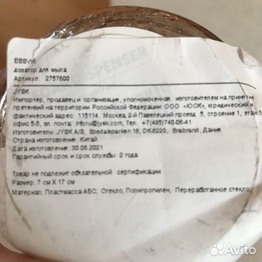 Дозатор и стакан для ванной