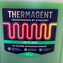 Теплоноситель Thermagent -30 пропиленгликоль 10кг