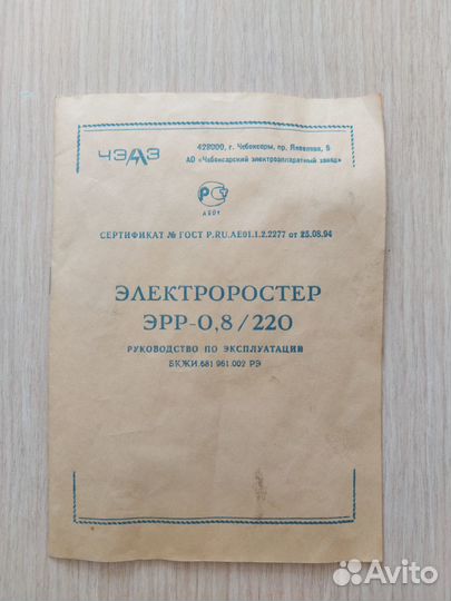 Электровафельница СССР