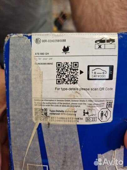 Тормозные колодки передние