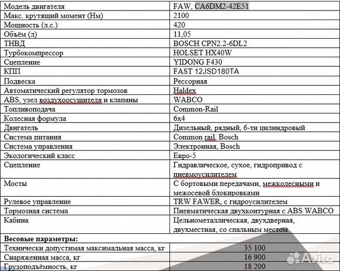 FAW CA 3250 с КМУ, 2023