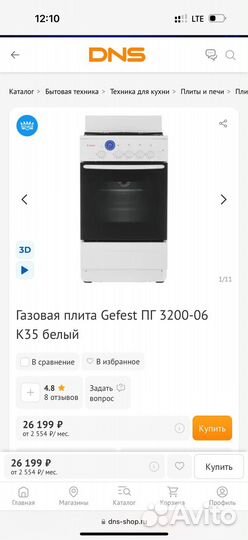 Плита газовая