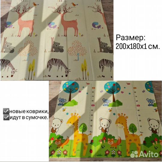 Детский коврик для ползания