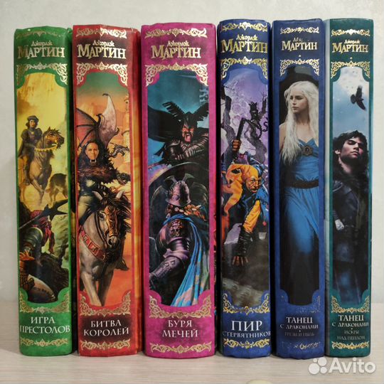 Книги Игра престолов/Песнь льда и пламени. 6 шт