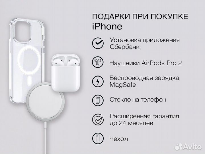 iPhone 14, 256 ГБ