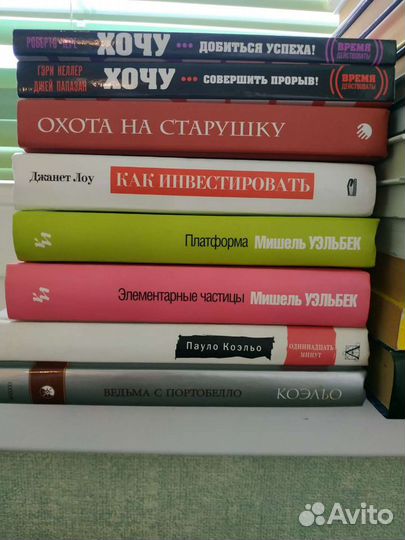 Книги на выбор для развития личности