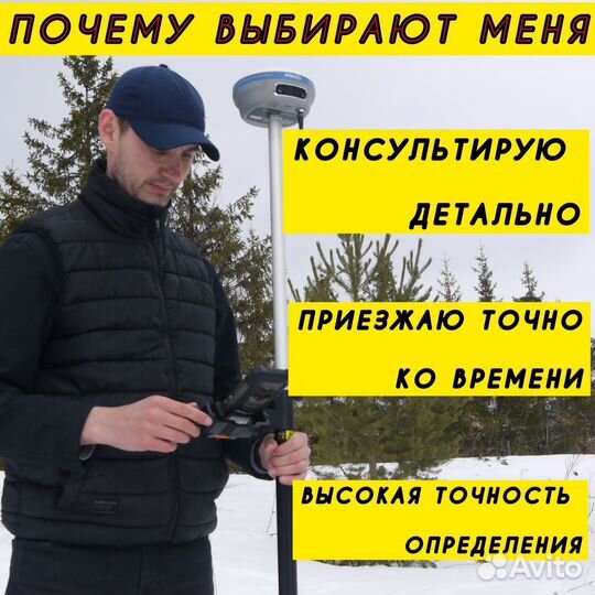 Геодезист. Вынос границ. Топосъемка
