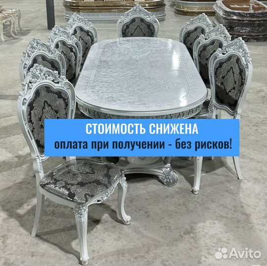 Стол в наличии