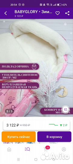 Конверт и комбинезон для девочки