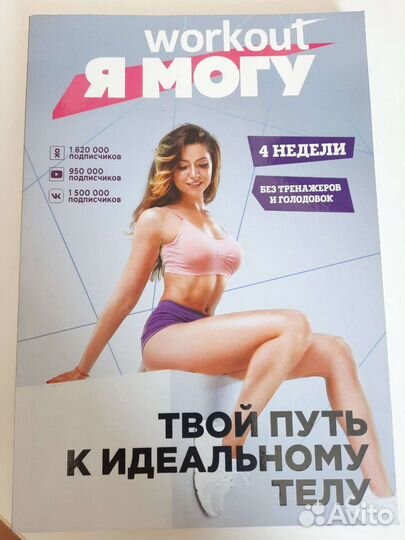 Фитнес дневник