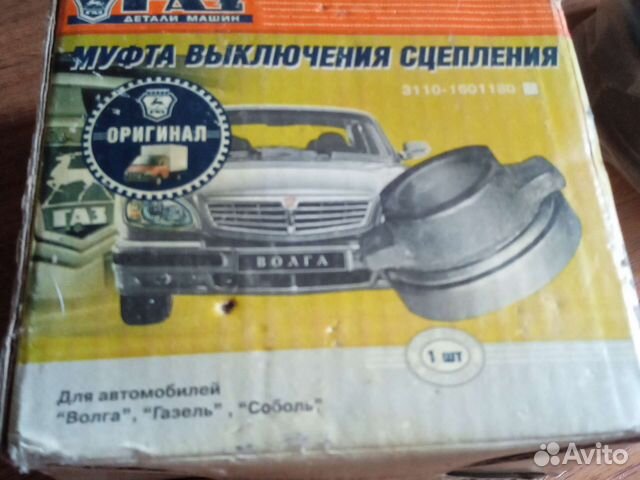 Муфта выключения сцепления