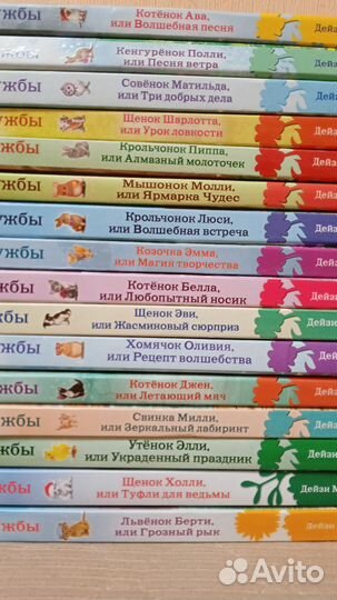 Детские книги Холли Вебб