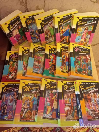 Книги Дарьи Донцовой