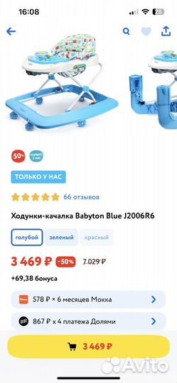 Ходунки детские