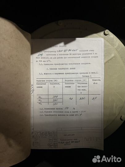 Трансформатор освм-2,5-74-ом5 399/230