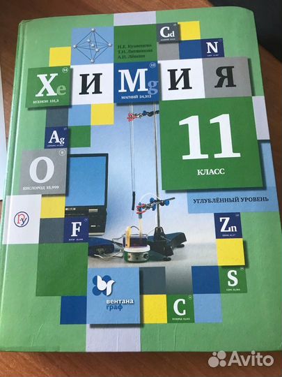 Продам учебники