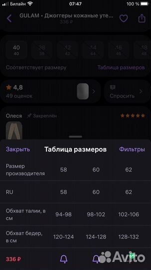 Джоггеры утепленные