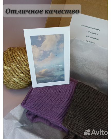 Подарочный набор носков