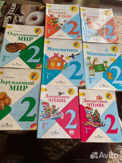 Школьные учебики